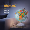 北斗云起AI+AR双智能互动地球仪（1-6年级教材、5万绘本音频） 商品缩略图3