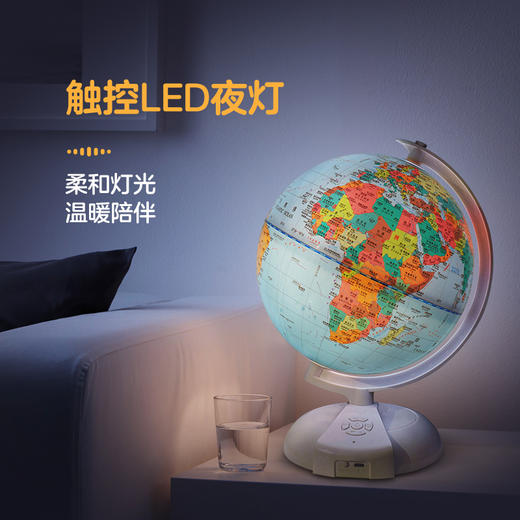 北斗云起AI+AR双智能互动地球仪（1-6年级教材、5万绘本音频） 商品图3