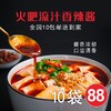 火吧秘制流汁香辣酱（10袋包邮） 商品缩略图4