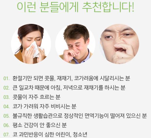 韩国 Nose Doctor Solution 700mg x 60粒 鼻过敏鼻痒 鼻子健康JPY带授权招加盟代理 商品图1