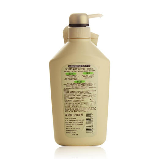 SHISEIDO/资生堂 可悠然美肌沐浴露 碧野悠悠 550MLJPY带授权招加盟代理 商品图1