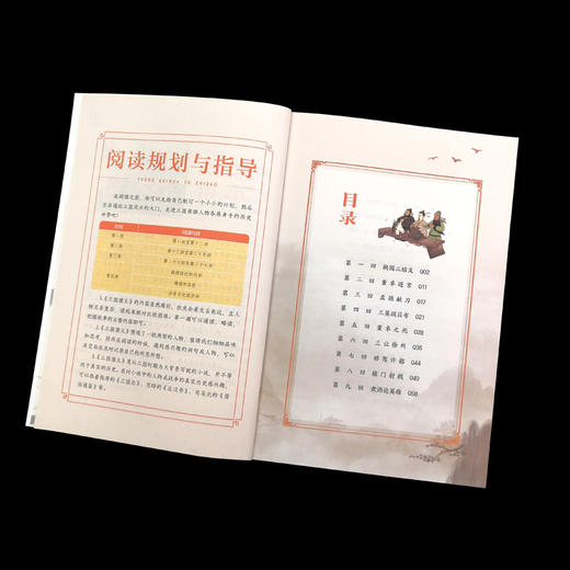 三国演义 有声朗读版 商品图2