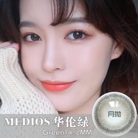 Medios 华伦绿 （月抛）2片装