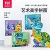 【儿童玩具】*TOI艺术动物拼图儿童益智玩具恐龙蓝鲸犀牛款526片大龄早教拼装 商品缩略图0