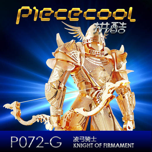 拼酷 凌弓骑士 P072-G 商品图4