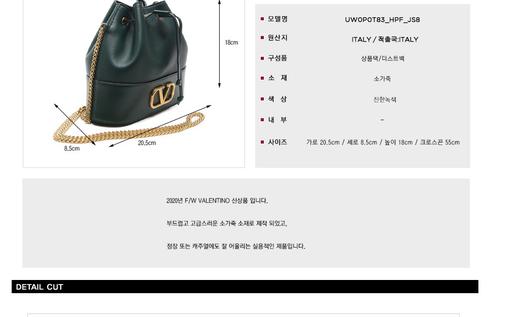 valentino 华伦天奴女士斜挎包 119354856 HmallJPY带授权招加盟代理 商品图3