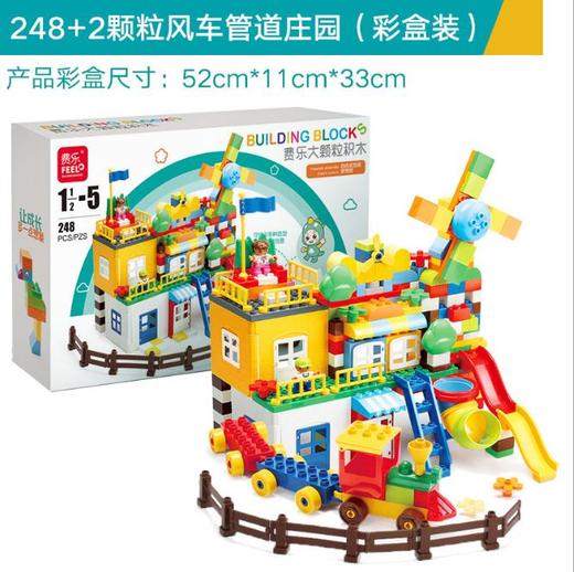 【儿童玩具】*大颗粒风车积木宝宝积木DIY拼装动物玩具益智早教认知男女孩 商品图3