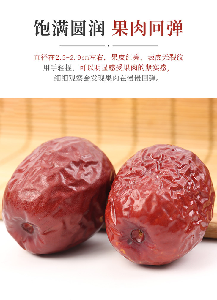 新疆和田冬月吊干红枣 开袋即食 500g/袋