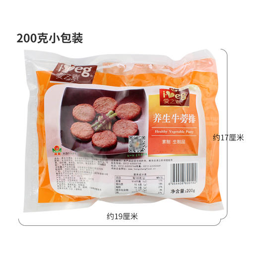 养生牛蒡素肉排(冷冻品) |植物肉 台湾松珍非转基因大豆制品 5斤装 商品图6