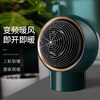 【德系暖风机！变频黑科技】涡轮风压即开即暖，温暖不噪实时温感检测，母婴安全取暖，北欧风高颜值，变频节能极低能耗，电取暖器家用小太阳速热～ 商品缩略图0