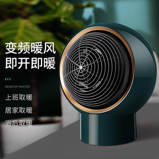【德系暖风机！变频黑科技】涡轮风压即开即暖，温暖不噪实时温感检测，母婴安全取暖，北欧风高颜值，变频节能极低能耗，电取暖器家用小太阳速热～ 商品图0