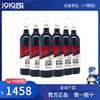 西班牙里奥哈霏蕾洛佳酿干红葡萄酒750ML  6瓶（四川省内包邮） 商品缩略图0