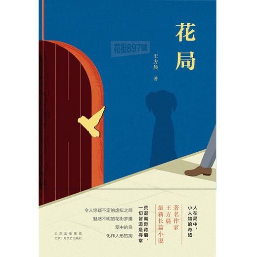 花局    令人惊疑不定的虚拟之局 商品图1