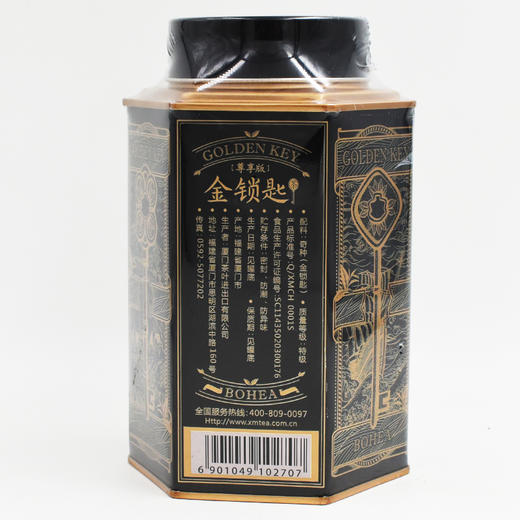 《中粮-中茶》乌龙茶岩茶 金锁匙尊享版 奇种茶 100克单罐中足火 商品图3