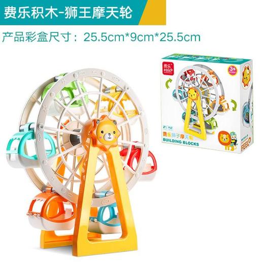 【儿童玩具】*大颗粒风车积木宝宝积木DIY拼装动物玩具益智早教认知男女孩 商品图5
