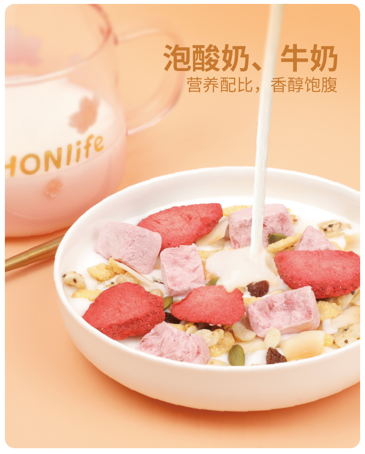 关晓彤代言 好麦多奇亚籽谷物麦片300g酸奶水果 酸奶柚柚 芝芝可可 水果莓莓 脆肉松海苔 酸奶桃桃特调燕麦基底干吃更好吃 2袋装