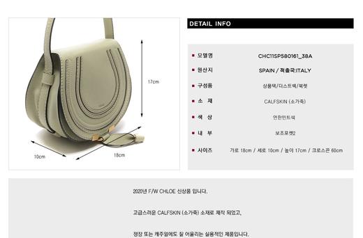 Chloe 蔻依女士斜挎包 CHC11SP580161 38A 20F HmallJPY带授权招加盟代理 商品图3