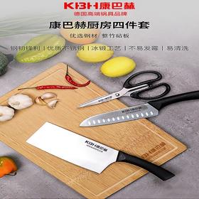 康巴赫 厨房刀具四件套 KOM20S4JPY带授权招加盟代理