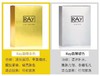 RAY 面膜～（金款/银款） 商品缩略图1