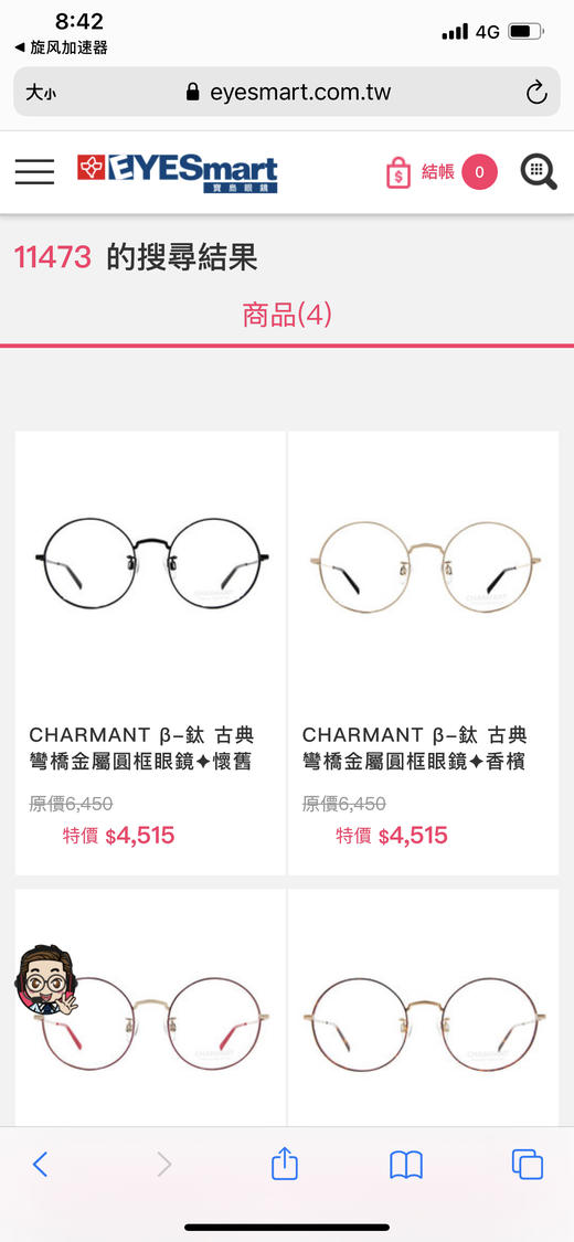 轻若无物！日本夏蒙Charmant β钛超轻光学镜架男女同款 商品图4