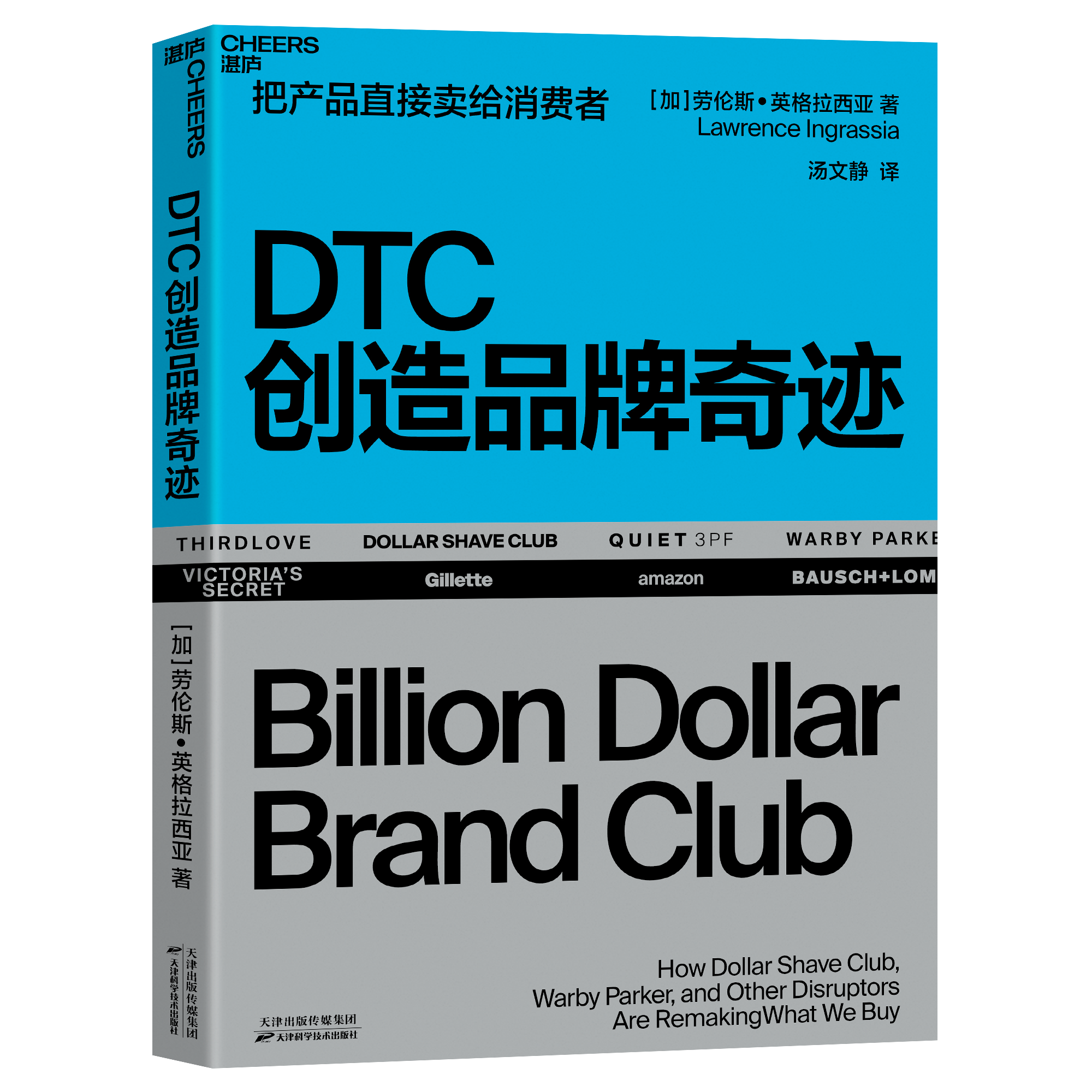 湛庐┃DTC创造品牌奇迹 企业管理品牌建设