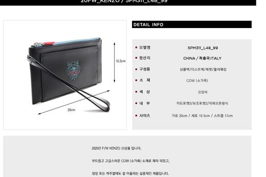 Kenzo 高田贤三 男式手包老虎皮包 （5PM311 48 9920F） HmallJPY带授权招加盟代理 商品图3