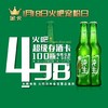 1月18日火吧宠粉日—火吧超值存酒卡金卡来了—498元100瓶啤酒 商品缩略图0