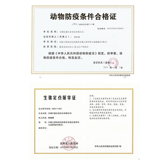 五峰高山猪肉猪蹄子1斤（5斤起订） 天热需冷冻介意勿拍 商品图1