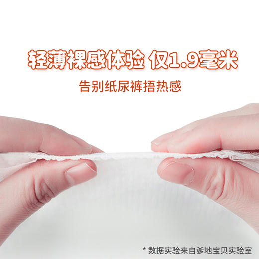 【会员日活动专享 300积分+15.9 限量抢】 ｜爹地宝贝酷动拉纸尿裤L码 商品图2