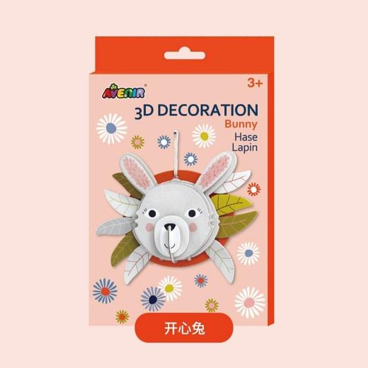 艾维尼立体拼插动物-开心兔PZ205062立体拼图动物模型儿童益智 商品图0
