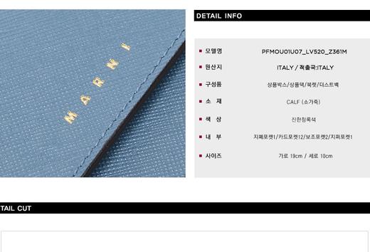 Mami 玛尼女士长款钱包(PAMOUO1U07_LV520 Z361M_20F)   HmallJPY带授权招加盟代理 商品图3