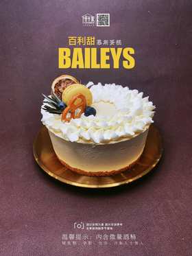 百利甜戚风蛋糕。可以说镇店的口味 店主最爱。醉人的笑容你有没有～吃完就有了♥️ 欢迎提前预定，当日订单或加急请拍下备注，我们会与您联系