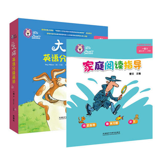 大猫英语分级阅读一级3(适合小学一.二年级)(7册读物+1册指导)(附光盘) 商品图1