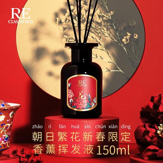 新春限定礼盒牛气冲天车载朝日繁花挥发液 商品图1