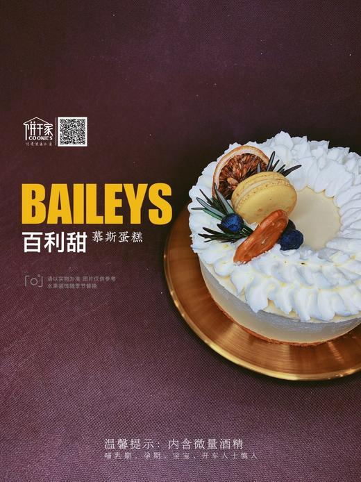 百利甜戚风蛋糕。可以说镇店的口味 店主最爱。醉人的笑容你有没有～吃完就有了♥️ 欢迎提前预定，当日订单或加急请拍下备注，我们会与您联系 商品图2