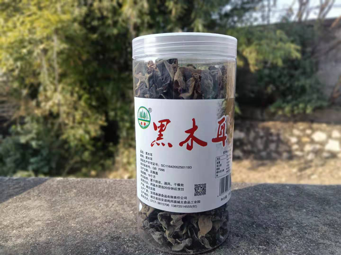 【远安】森源食品罐装黑木耳180g不含邮费