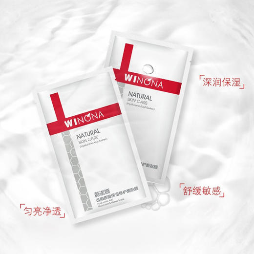 薇诺娜透明质酸保湿修护面膜 商品图2