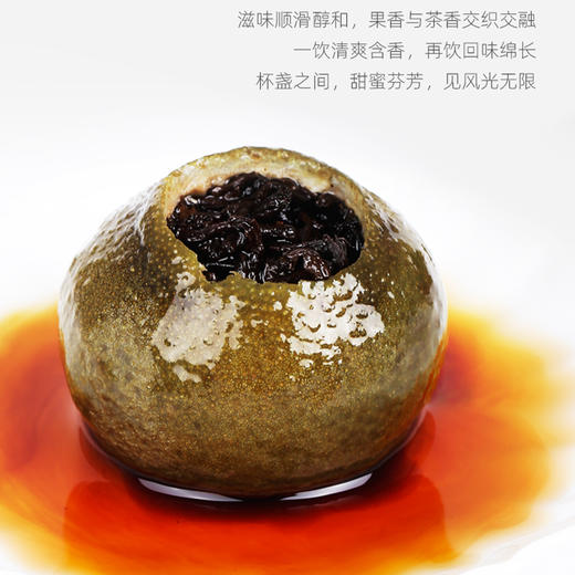 【直送到家】250g华彤圈枝珍藏小青柑 商品图3