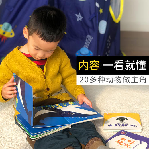 太好玩啦！小小孩就要玩中学 动物小集合，幼儿思维能力培养绘本 全3册 绘本童书 商品图3