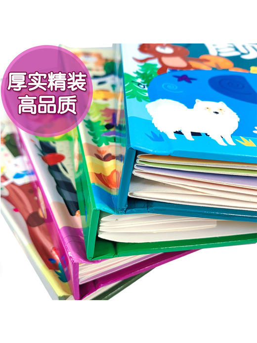 情景认知双语立体翻翻书(共4册）数字/对比/形状/颜色 商品图1