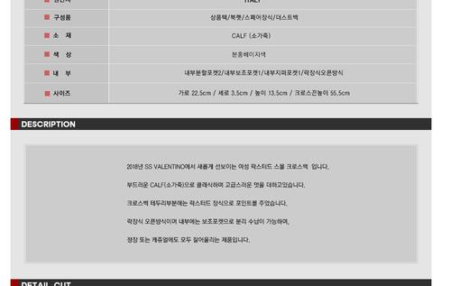 valentino 华伦天奴女士斜挎包 107229158 HmallJPY带授权招加盟代理 商品图3