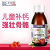 法国ERIC FAVRE艾瑞可儿童钙镁锌营养液125ml（28瓶/箱）JPY带授权招加盟代理 商品缩略图0