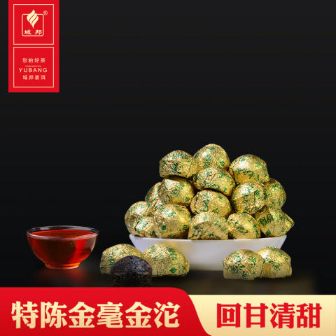 域邦特陈金毫沱茶（普洱茶熟茶） 商品图0