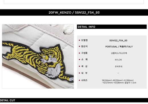 Kenzo 男士帆布运动鞋 5SN122-F54 9320F HmallJPY带授权招加盟代理 商品图3