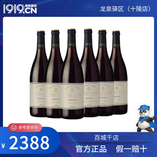 西班牙普利米希亚1420  6瓶装（省内包邮） 商品图0