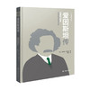 爱因斯坦传 布莱恩克莱格 著 蒋艳 译 科普读物传记书籍 商品缩略图0