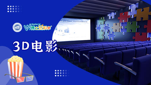 【南京】南京古生物博物馆--古生物科幻影院 商品图0