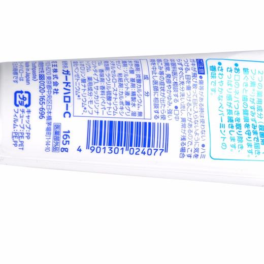 KAO/花王 爽快薄荷牙膏 165GJPY带授权招加盟代理 商品图3