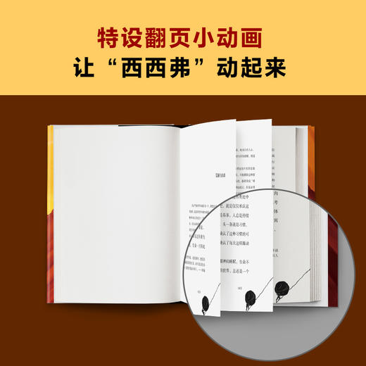 西西弗神话（曾经我也觉得人生没有意义，直到西西弗告诉我人生真谛！） 商品图8