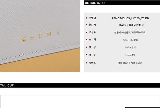 Mami 玛尼女士卡片钱包PFMOTO5U09 LV520 Z391N 21S  HmallJPY带授权招加盟代理 商品图3